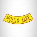 MOLON LABE Brown on Yellow Bottom Rocker Iron on Patch for Biker Vest BR468