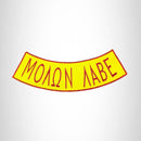 MOLON LABE Brown on Yellow Bottom Rocker Iron on Patch for Biker Vest BR468 - STURGIS MIDWEST INC.